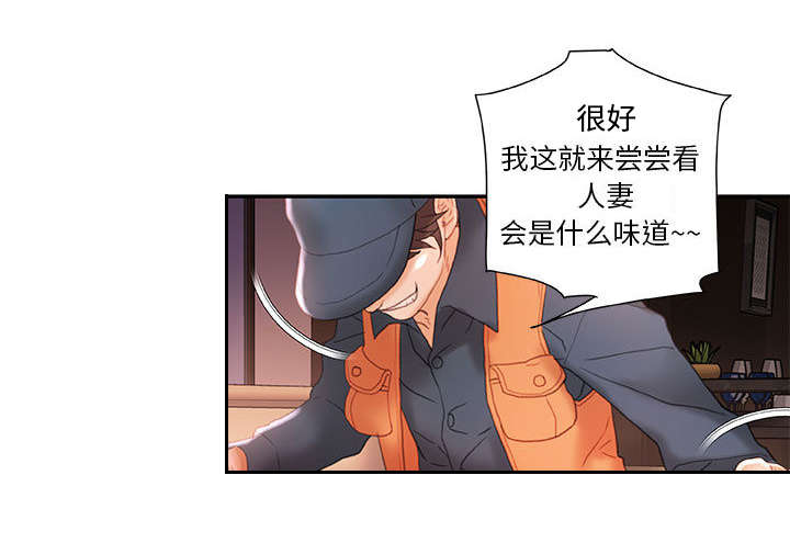 《不良代表》漫画最新章节第20章：撞见免费下拉式在线观看章节第【17】张图片