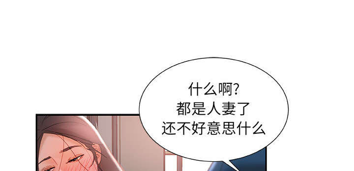 《不良代表》漫画最新章节第20章：撞见免费下拉式在线观看章节第【21】张图片