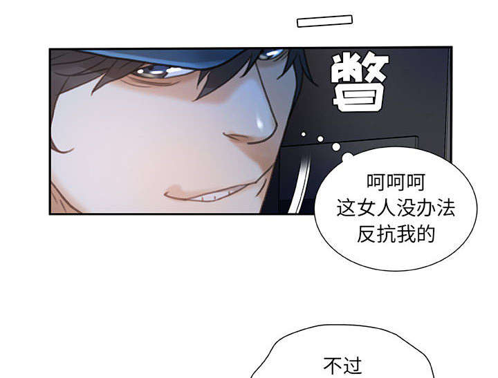 《不良代表》漫画最新章节第20章：撞见免费下拉式在线观看章节第【30】张图片