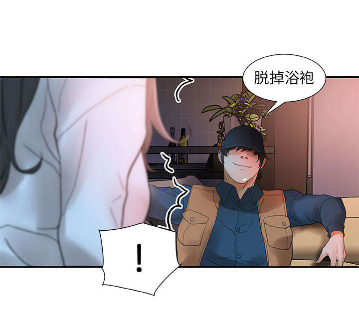 《不良代表》漫画最新章节第20章：撞见免费下拉式在线观看章节第【40】张图片