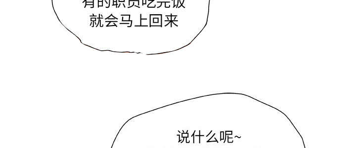 《不良代表》漫画最新章节第20章：撞见免费下拉式在线观看章节第【9】张图片