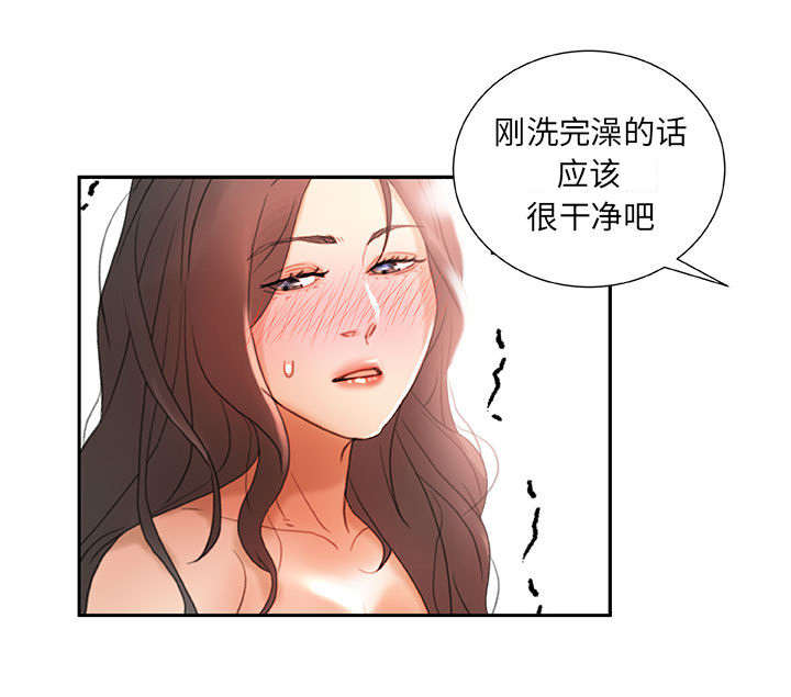 《不良代表》漫画最新章节第20章：撞见免费下拉式在线观看章节第【23】张图片