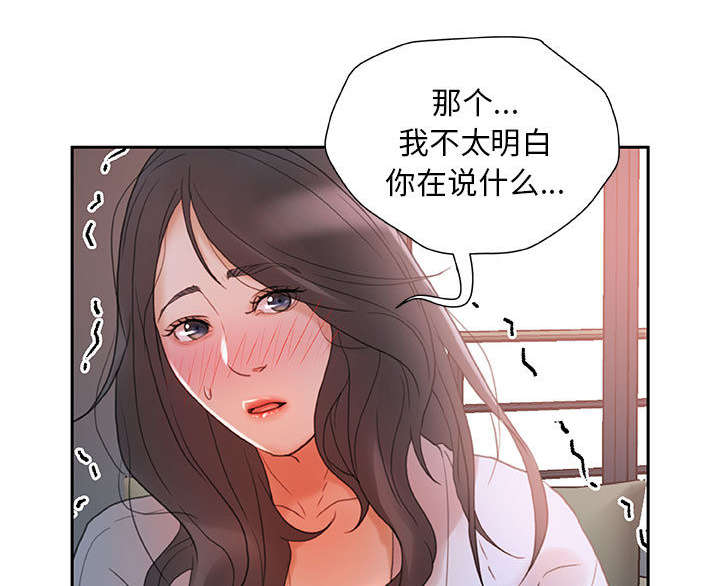 《不良代表》漫画最新章节第20章：撞见免费下拉式在线观看章节第【39】张图片