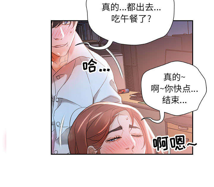 《不良代表》漫画最新章节第20章：撞见免费下拉式在线观看章节第【12】张图片