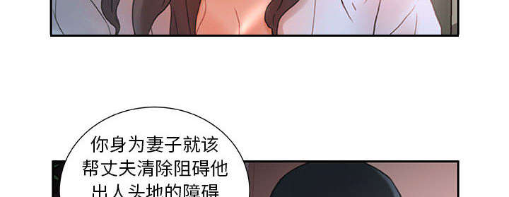 《不良代表》漫画最新章节第20章：撞见免费下拉式在线观看章节第【38】张图片