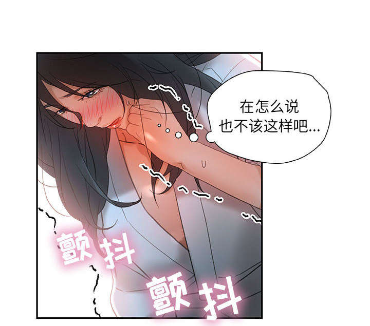 《不良代表》漫画最新章节第20章：撞见免费下拉式在线观看章节第【36】张图片