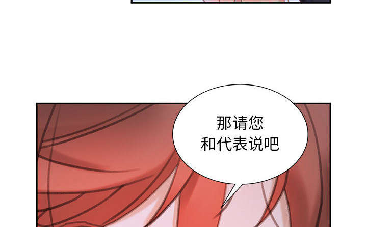 《不良代表》漫画最新章节第21章：开除免费下拉式在线观看章节第【35】张图片