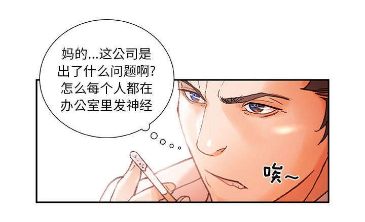 《不良代表》漫画最新章节第21章：开除免费下拉式在线观看章节第【15】张图片