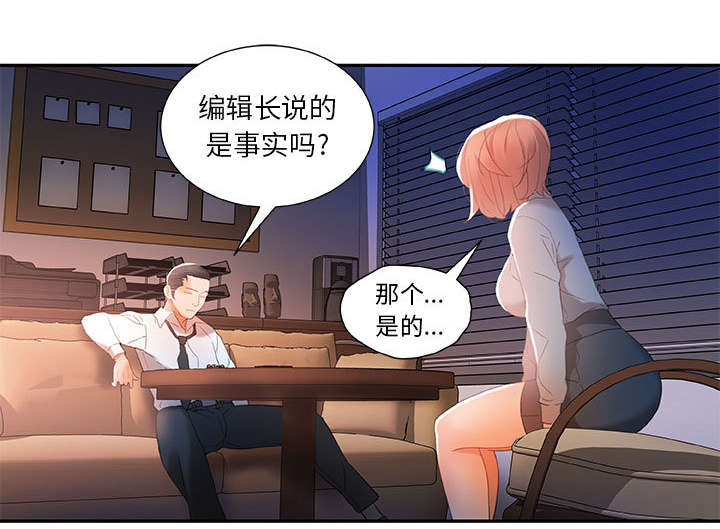 《不良代表》漫画最新章节第21章：开除免费下拉式在线观看章节第【10】张图片