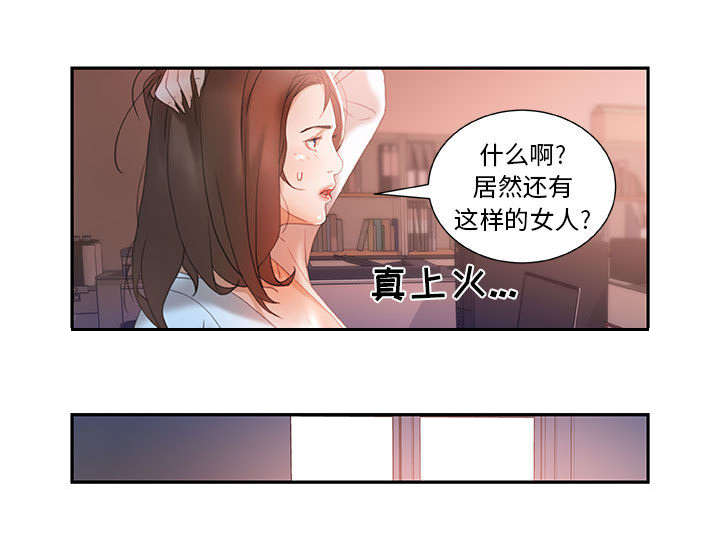 《不良代表》漫画最新章节第21章：开除免费下拉式在线观看章节第【30】张图片