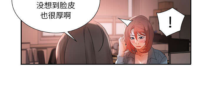 《不良代表》漫画最新章节第21章：开除免费下拉式在线观看章节第【40】张图片