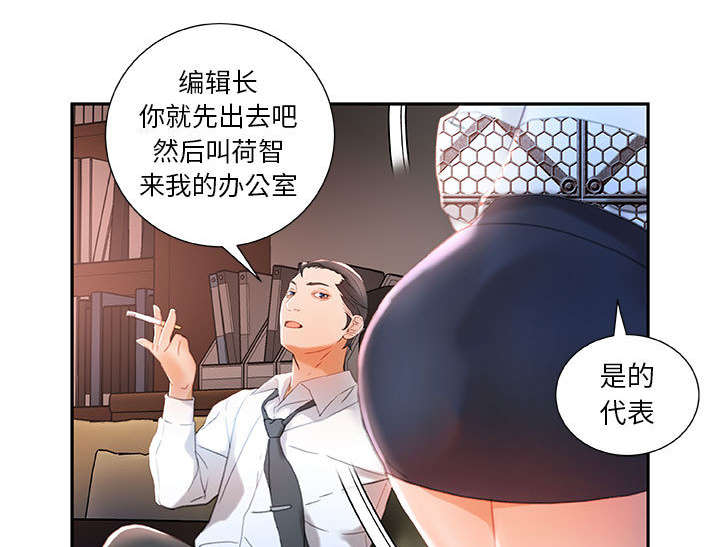 《不良代表》漫画最新章节第21章：开除免费下拉式在线观看章节第【14】张图片