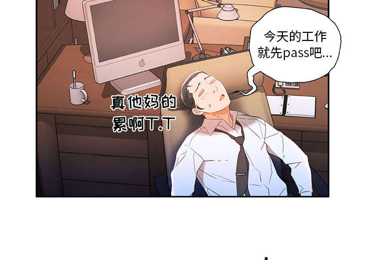 《不良代表》漫画最新章节第21章：开除免费下拉式在线观看章节第【27】张图片