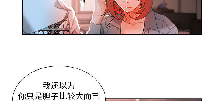 《不良代表》漫画最新章节第21章：开除免费下拉式在线观看章节第【41】张图片