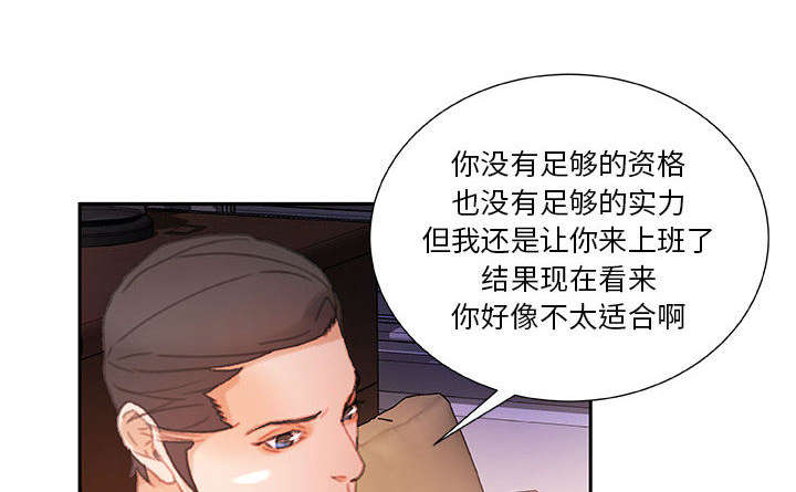 《不良代表》漫画最新章节第21章：开除免费下拉式在线观看章节第【9】张图片