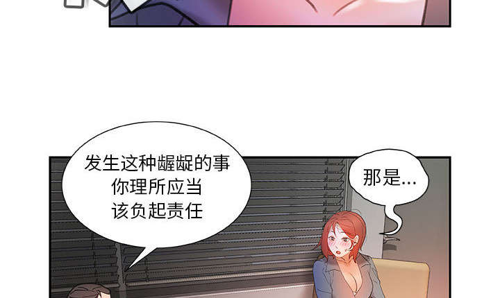 《不良代表》漫画最新章节第21章：开除免费下拉式在线观看章节第【6】张图片