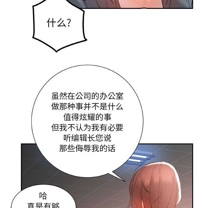 《不良代表》漫画最新章节第21章：开除免费下拉式在线观看章节第【38】张图片