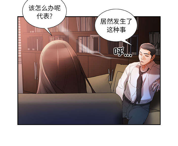 《不良代表》漫画最新章节第21章：开除免费下拉式在线观看章节第【16】张图片