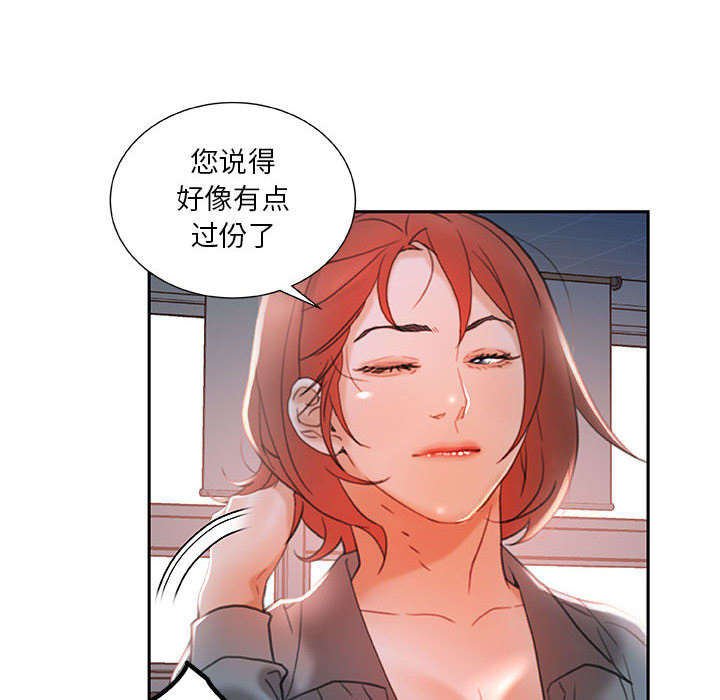 《不良代表》漫画最新章节第21章：开除免费下拉式在线观看章节第【39】张图片