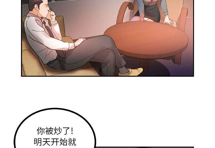 《不良代表》漫画最新章节第21章：开除免费下拉式在线观看章节第【5】张图片