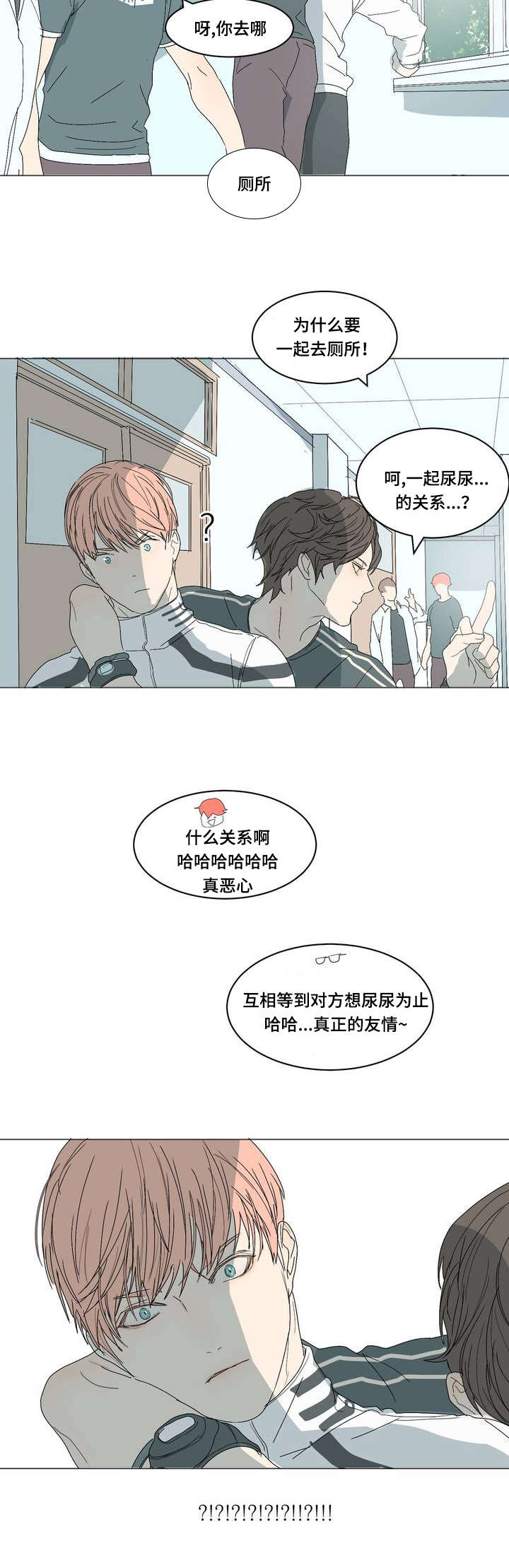 《他的恶作剧》漫画最新章节第3章：课题分组免费下拉式在线观看章节第【1】张图片