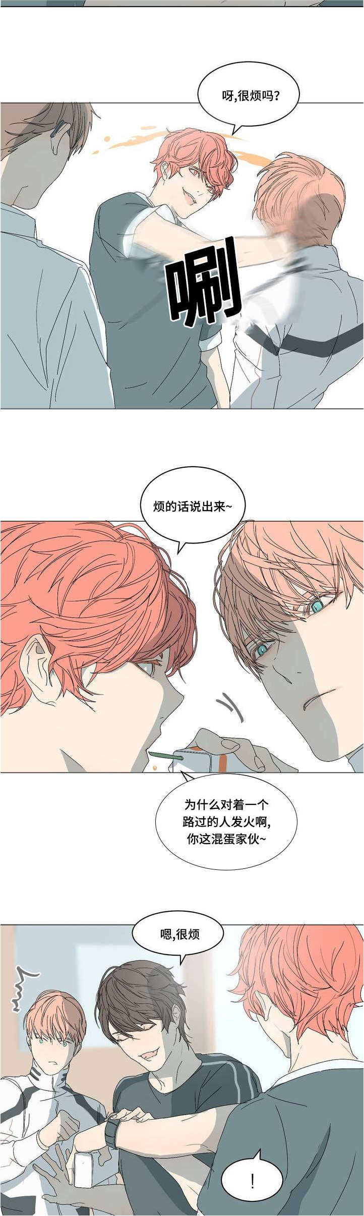 《他的恶作剧》漫画最新章节第3章：课题分组免费下拉式在线观看章节第【3】张图片