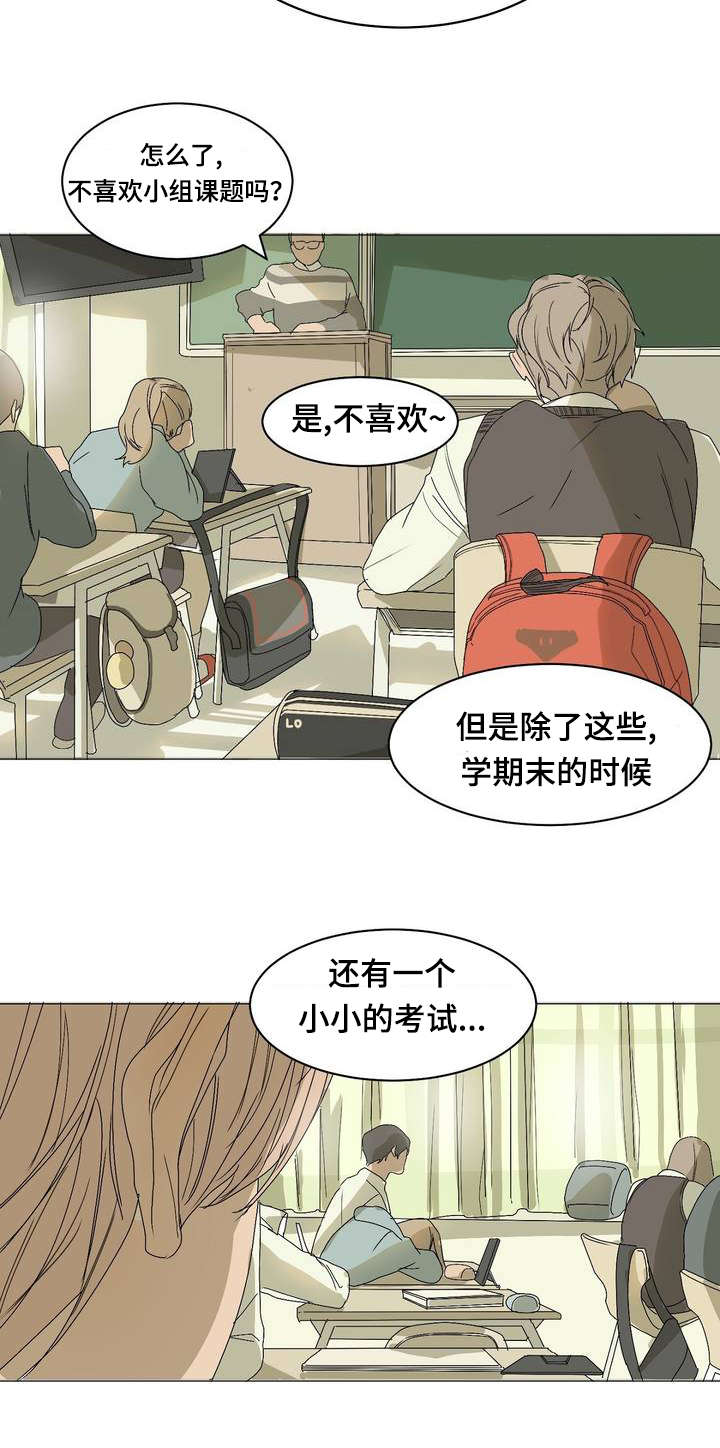 《他的恶作剧》漫画最新章节第3章：课题分组免费下拉式在线观看章节第【19】张图片