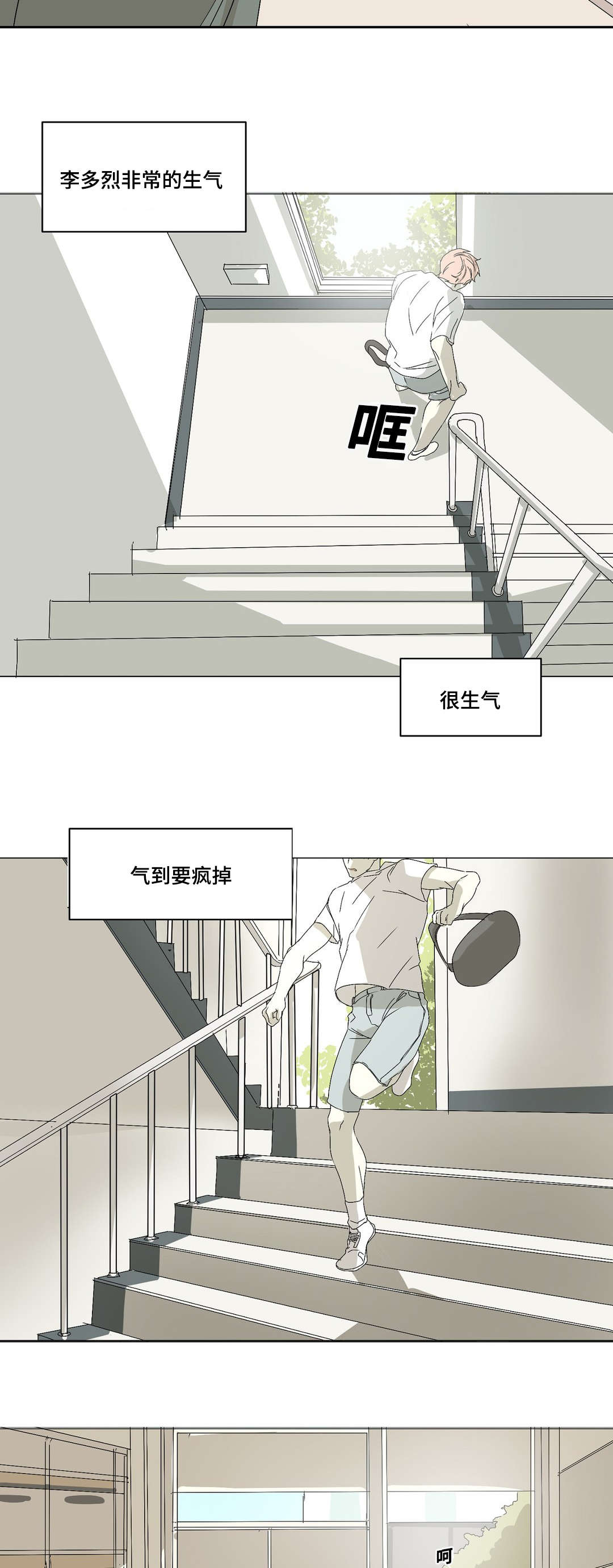 《他的恶作剧》漫画最新章节第6章：课题发表免费下拉式在线观看章节第【9】张图片