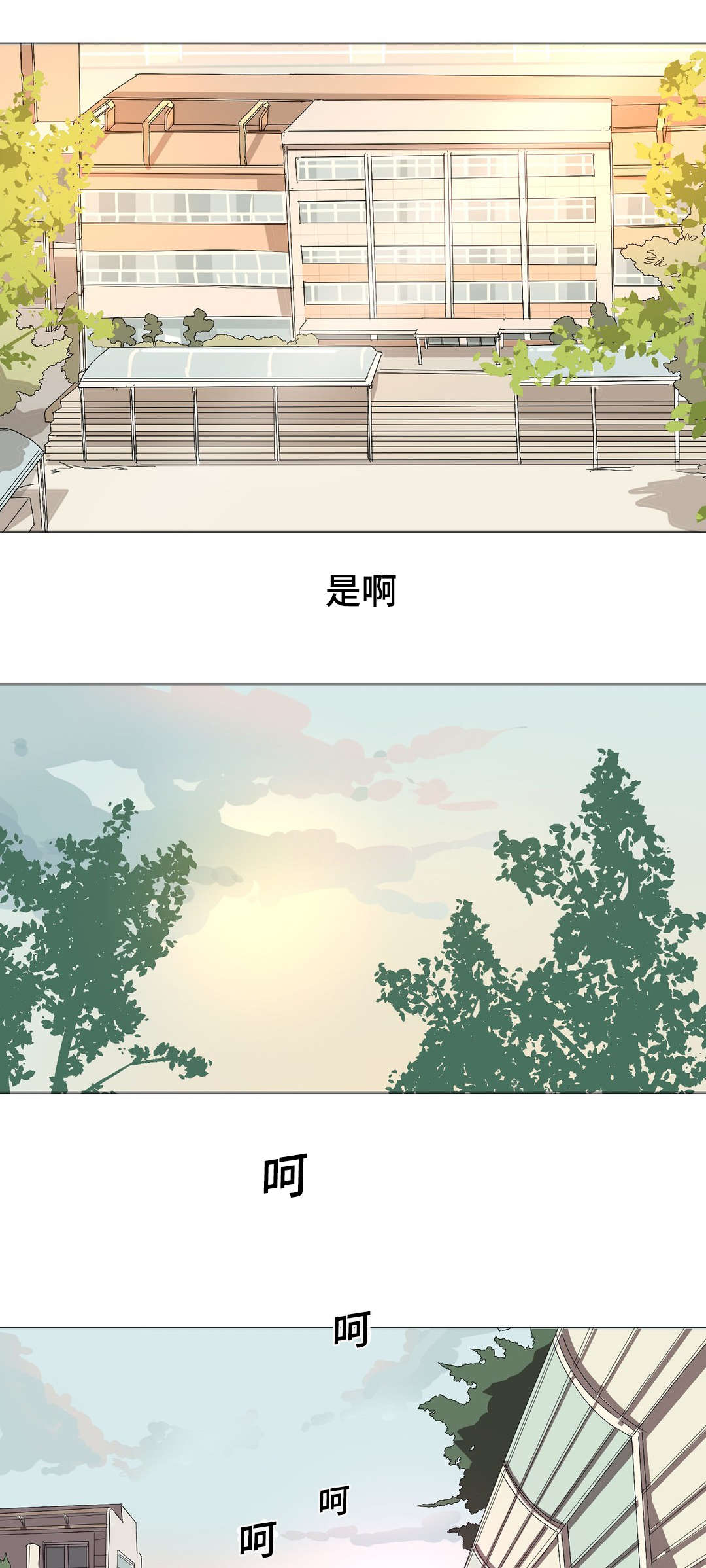 《他的恶作剧》漫画最新章节第9章：不要讨厌我免费下拉式在线观看章节第【9】张图片