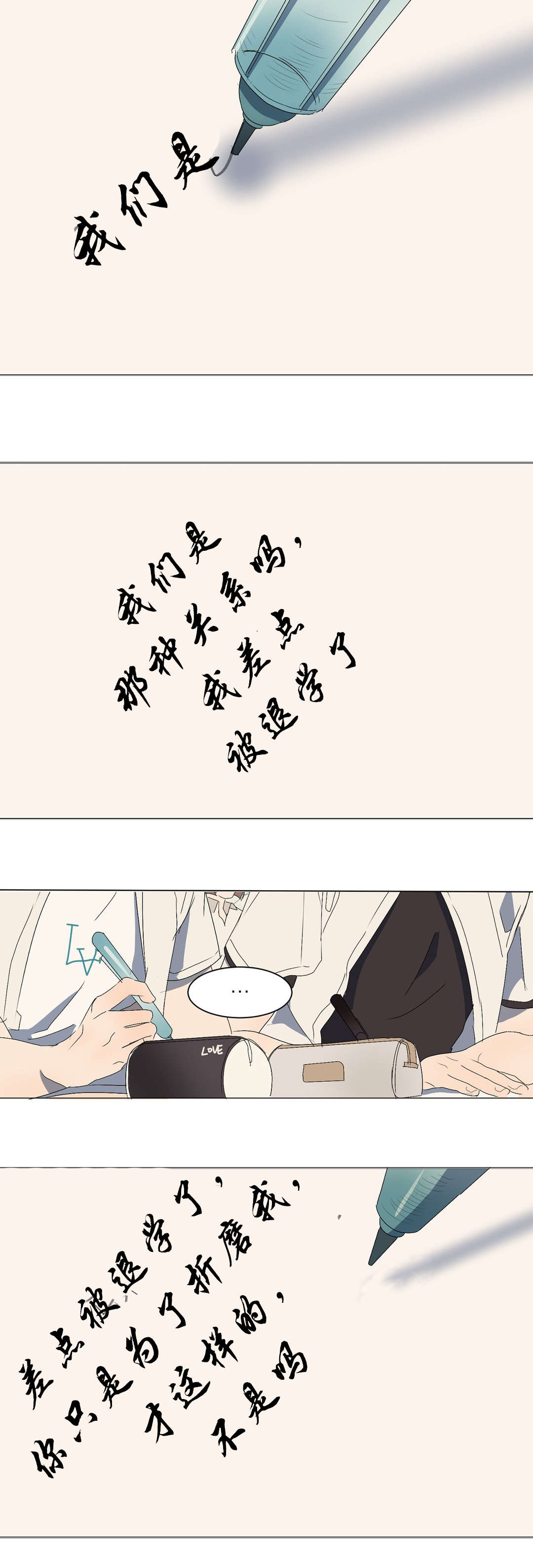 《他的恶作剧》漫画最新章节第10章：疯子免费下拉式在线观看章节第【3】张图片