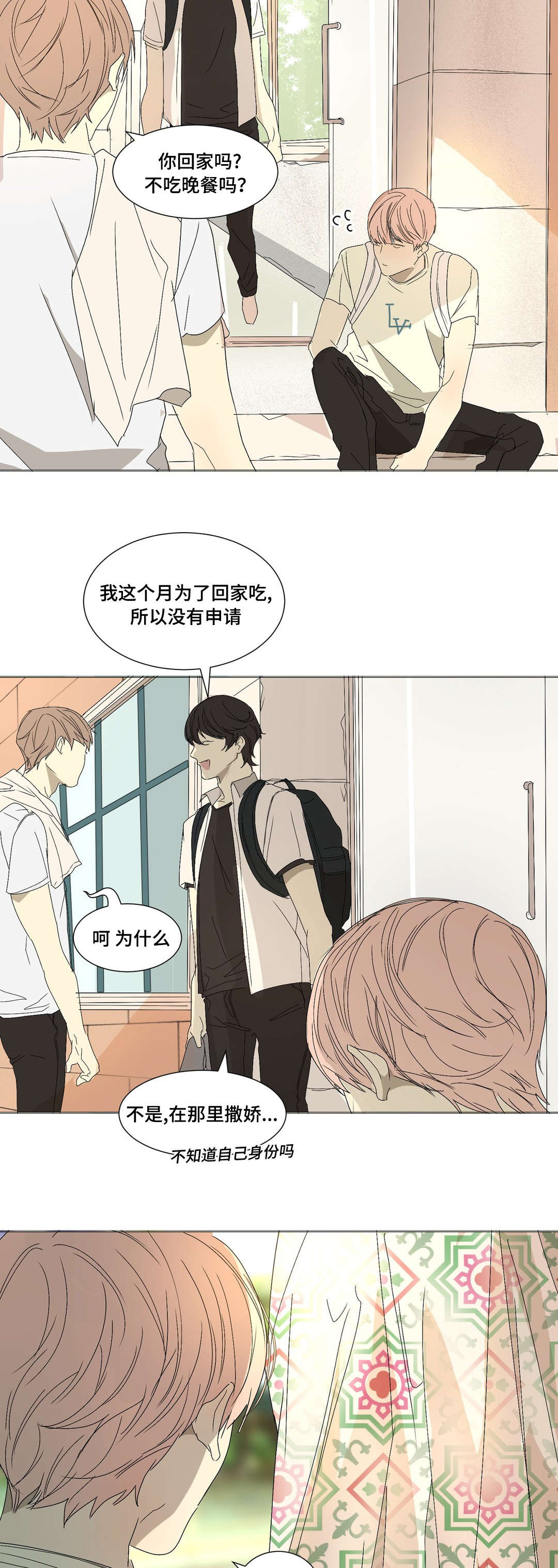 《他的恶作剧》漫画最新章节第11章：什么情况免费下拉式在线观看章节第【6】张图片