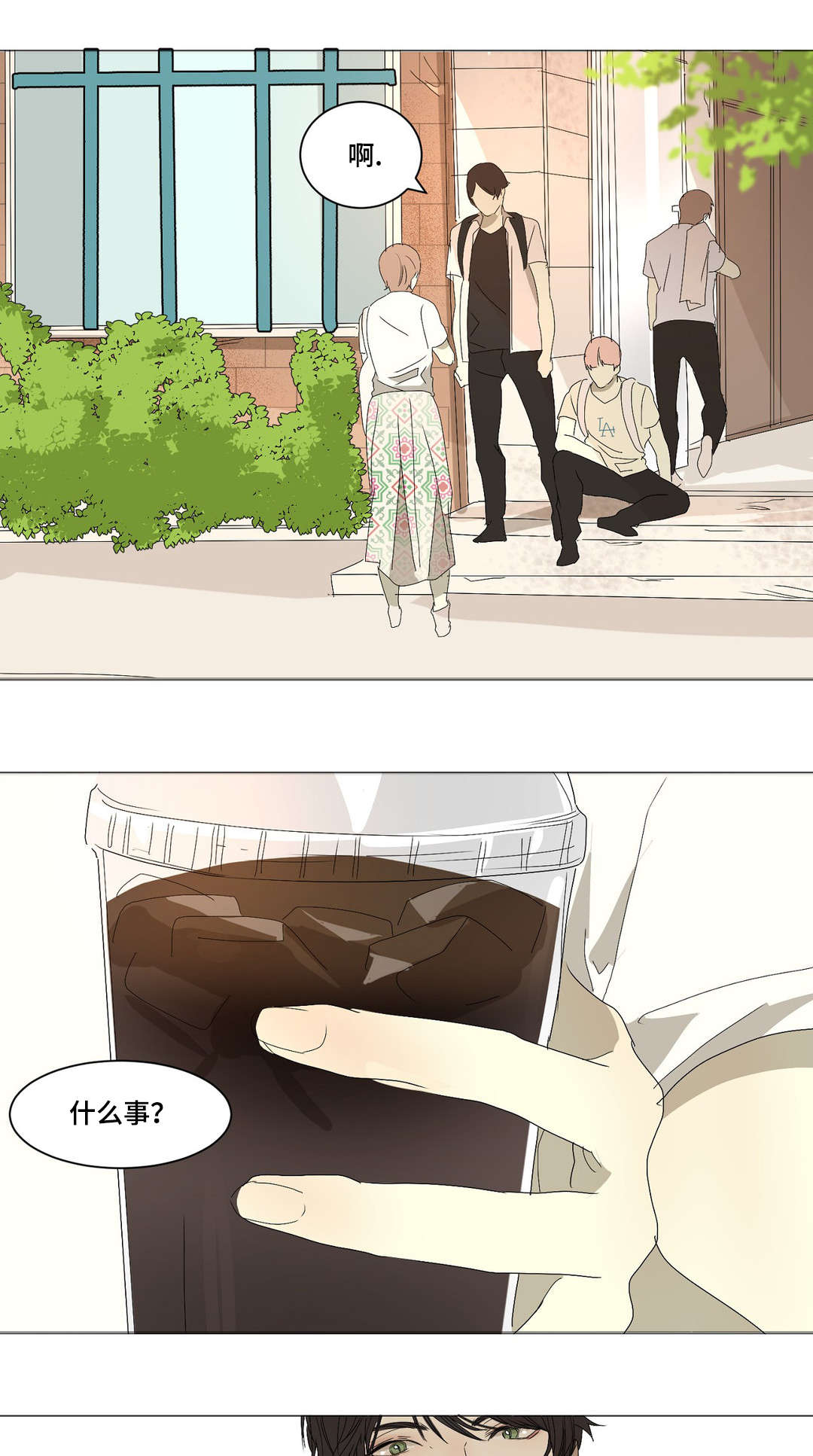 《他的恶作剧》漫画最新章节第11章：什么情况免费下拉式在线观看章节第【4】张图片