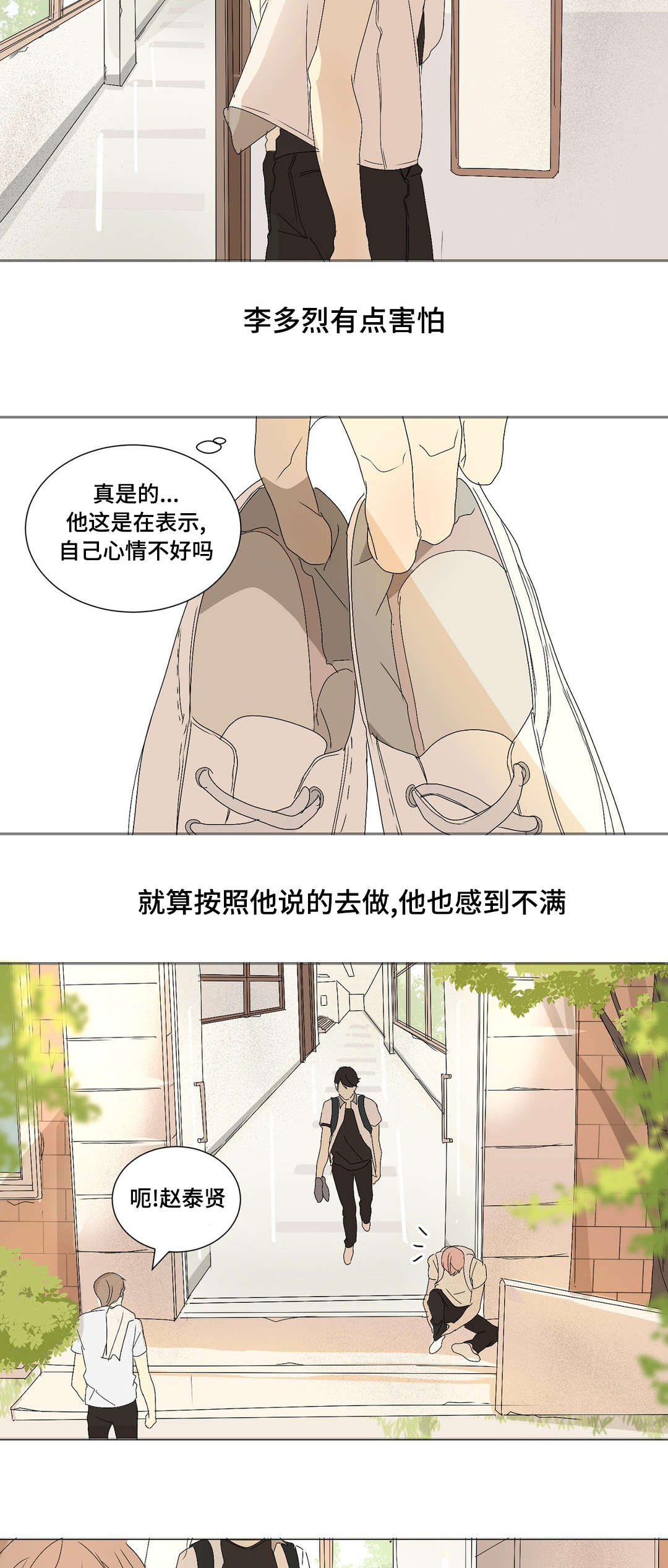 《他的恶作剧》漫画最新章节第11章：什么情况免费下拉式在线观看章节第【7】张图片