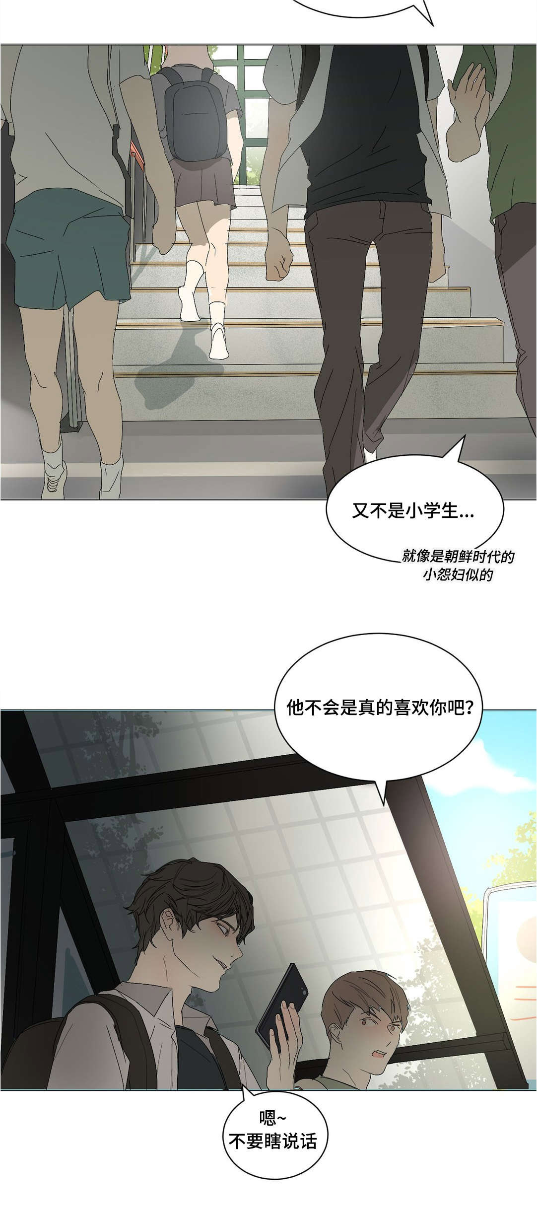 《他的恶作剧》漫画最新章节第21章：冷战免费下拉式在线观看章节第【1】张图片