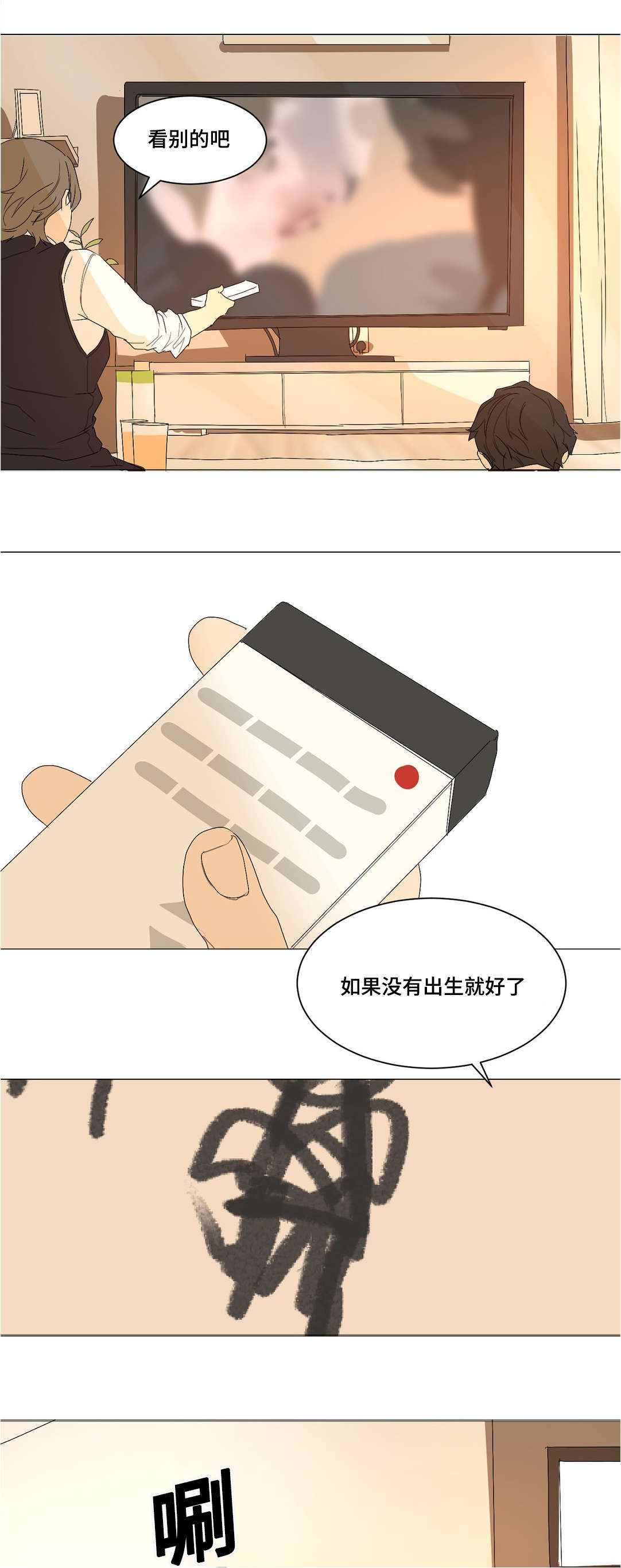 《他的恶作剧》漫画最新章节第23章：不要抛弃我免费下拉式在线观看章节第【7】张图片