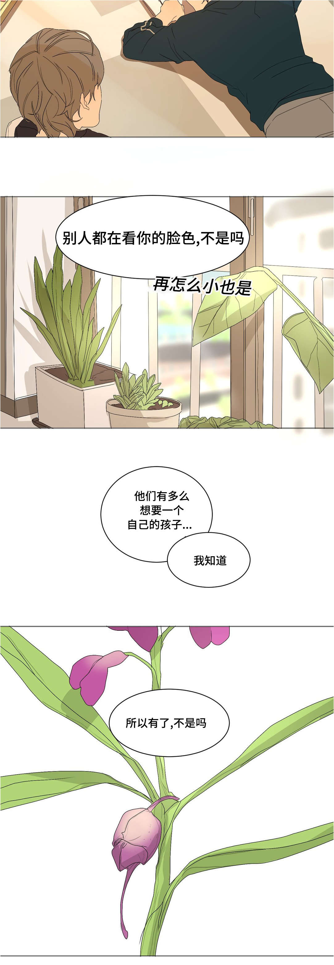 《他的恶作剧》漫画最新章节第23章：不要抛弃我免费下拉式在线观看章节第【9】张图片