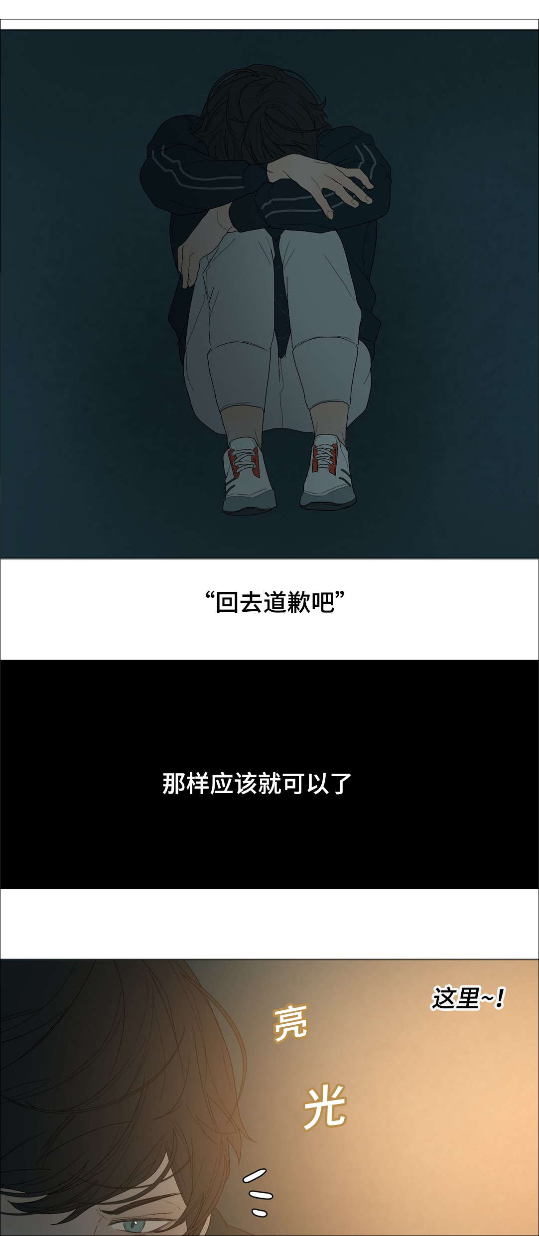 《他的恶作剧》漫画最新章节第23章：不要抛弃我免费下拉式在线观看章节第【3】张图片