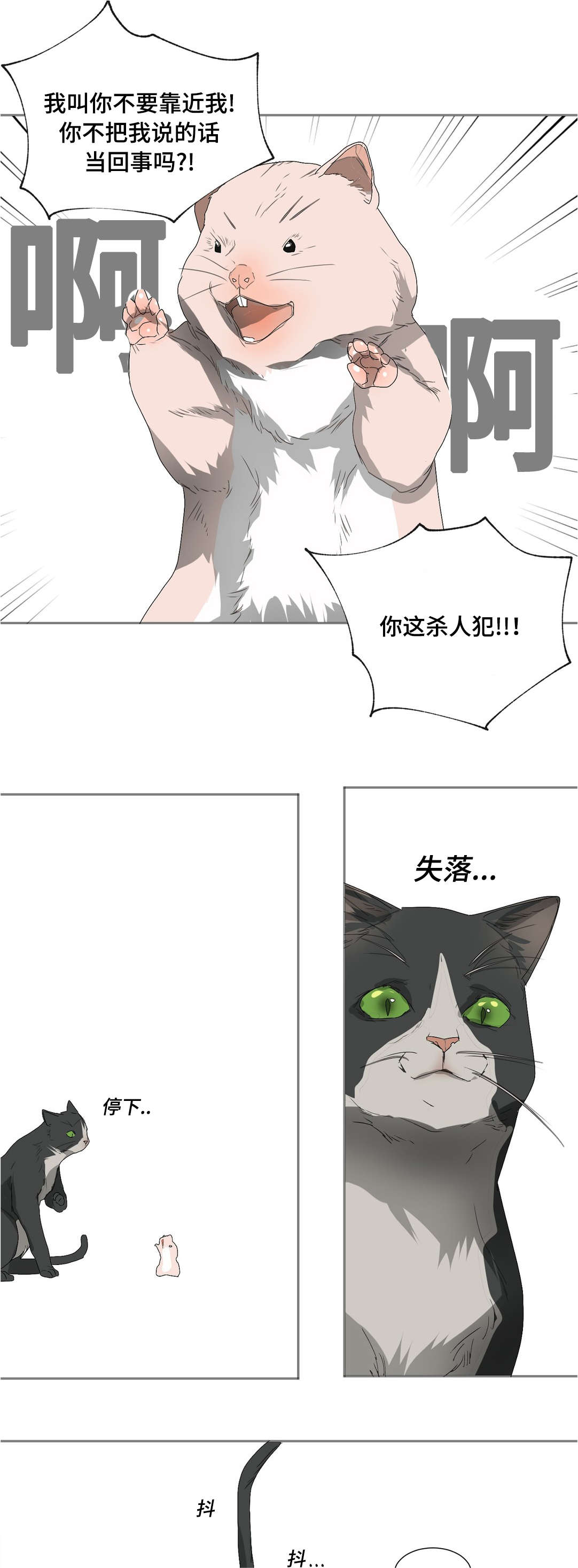 《他的恶作剧》漫画最新章节第26章：是个什么样的人免费下拉式在线观看章节第【2】张图片