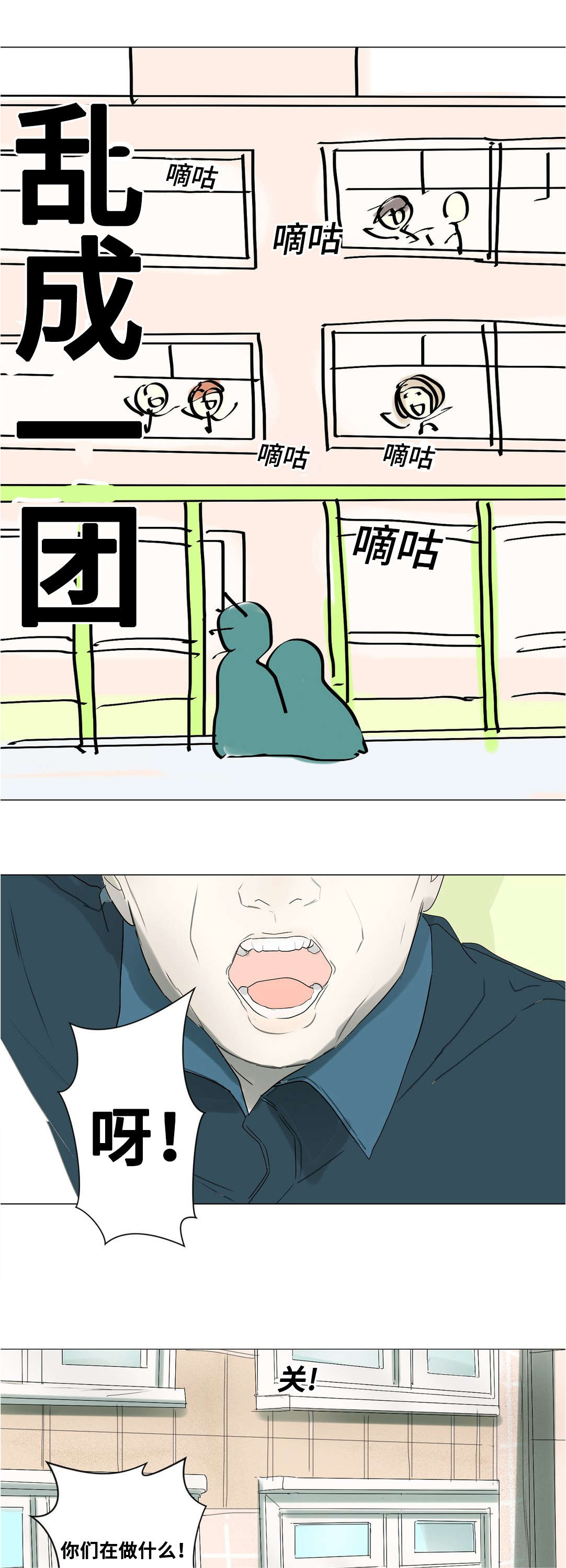 《他的恶作剧》漫画最新章节第33章：认真道歉免费下拉式在线观看章节第【4】张图片