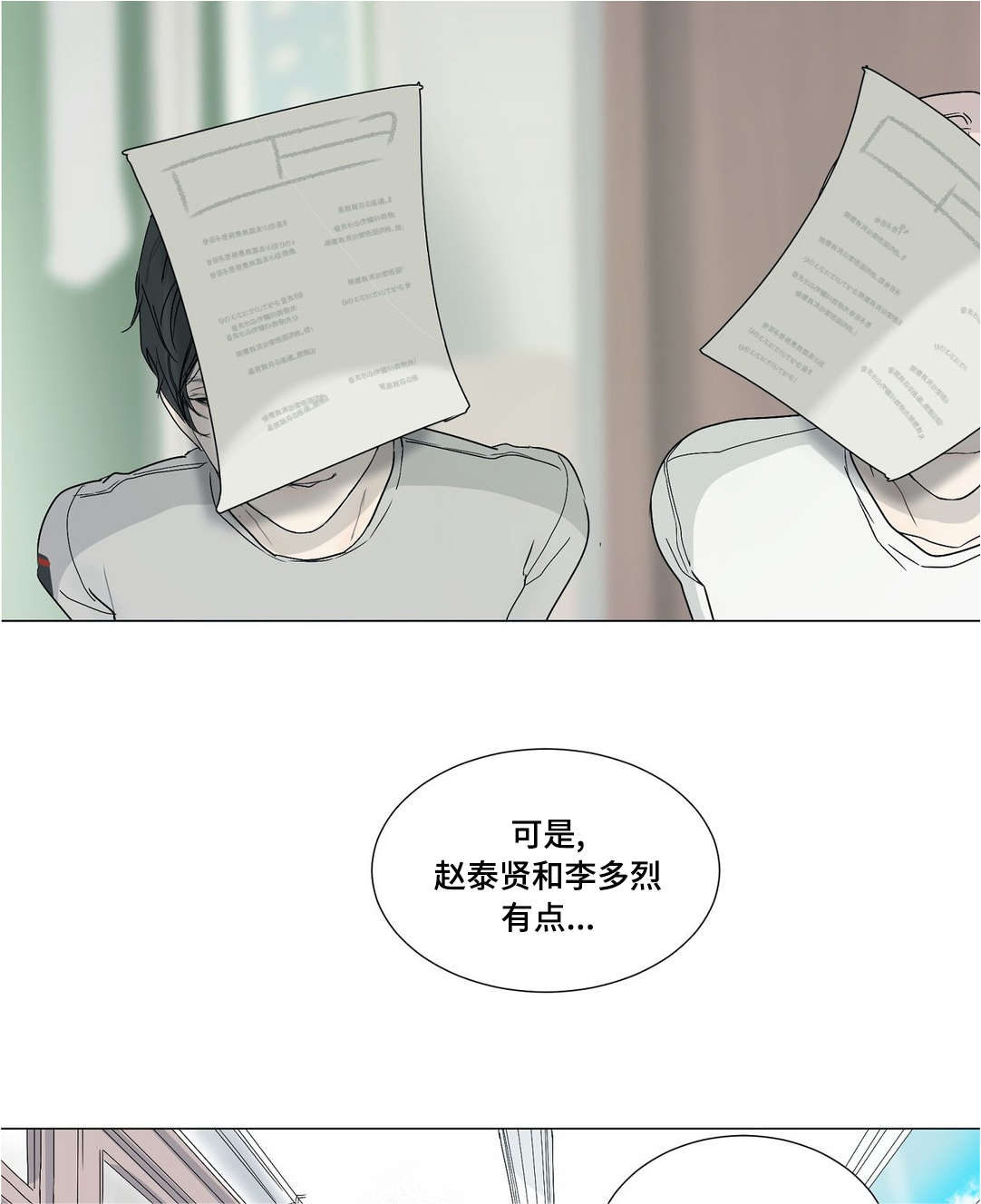 《他的恶作剧》漫画最新章节第36章：开学免费下拉式在线观看章节第【4】张图片