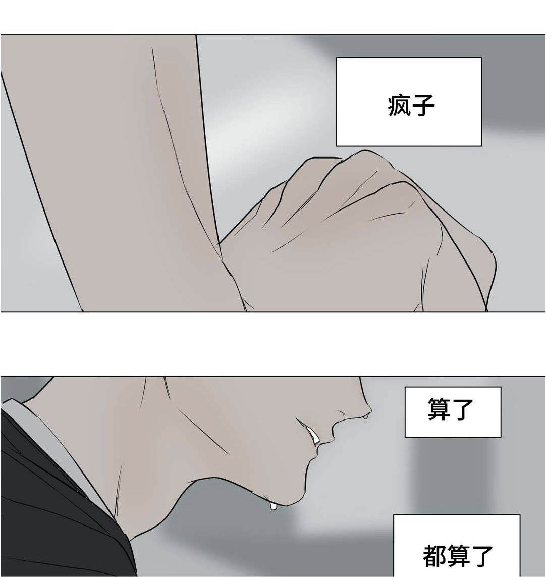 《他的恶作剧》漫画最新章节第40章：不能被发现免费下拉式在线观看章节第【14】张图片