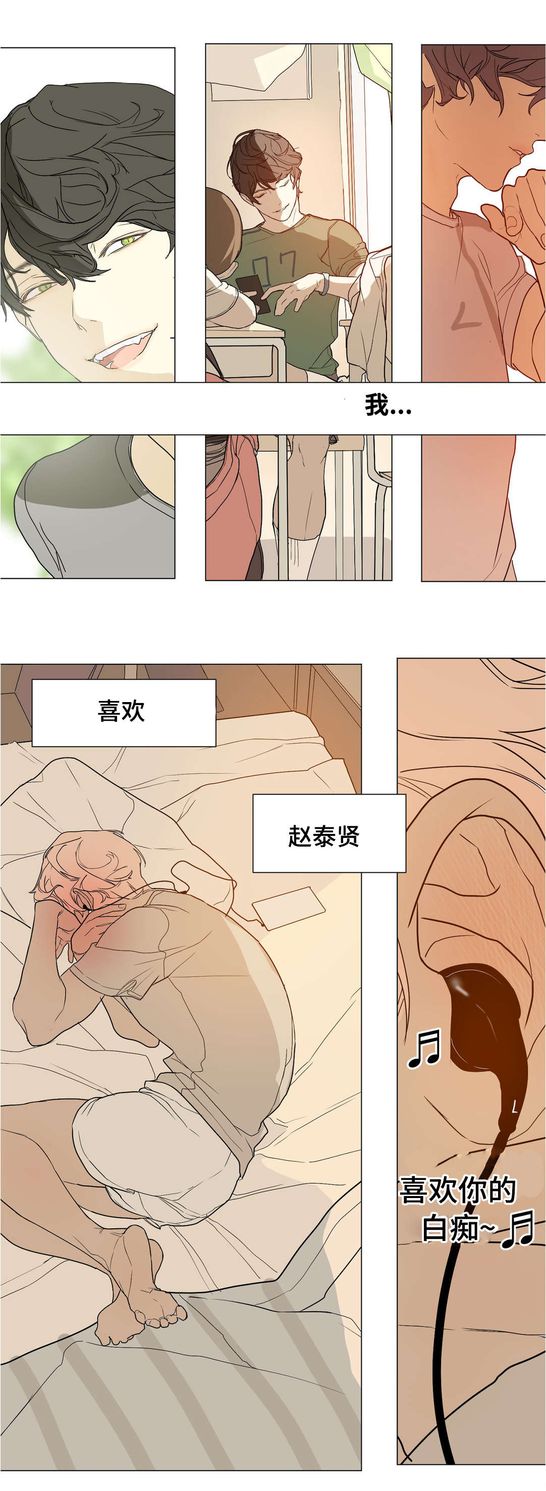 《他的恶作剧》漫画最新章节第40章：不能被发现免费下拉式在线观看章节第【2】张图片