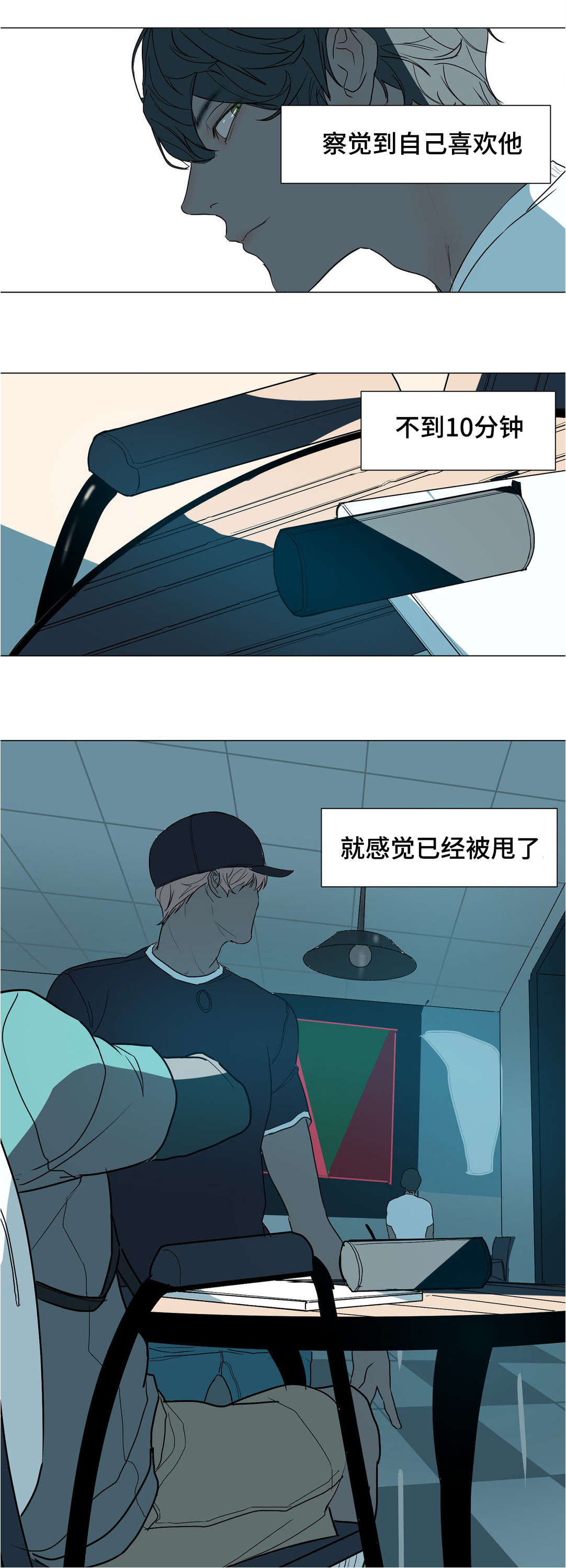 《他的恶作剧》漫画最新章节第40章：不能被发现免费下拉式在线观看章节第【7】张图片