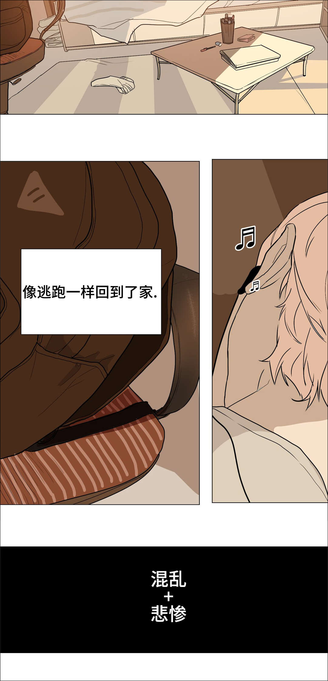 《他的恶作剧》漫画最新章节第40章：不能被发现免费下拉式在线观看章节第【5】张图片