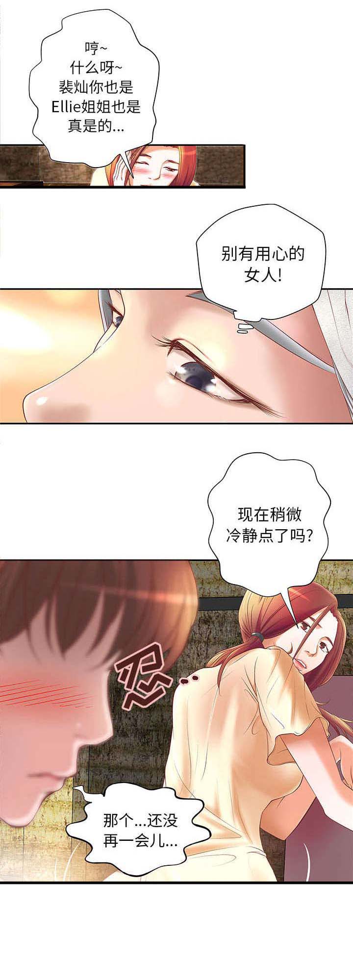 《地牢》漫画最新章节第6章：兼职的真面目免费下拉式在线观看章节第【6】张图片