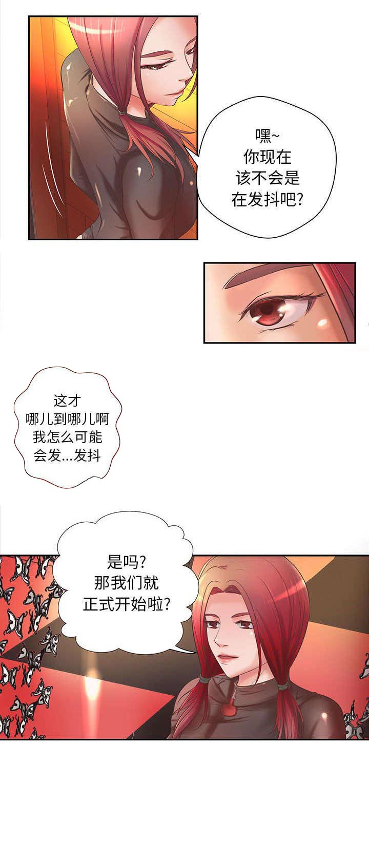 《地牢》漫画最新章节第7章：磨炼免费下拉式在线观看章节第【4】张图片