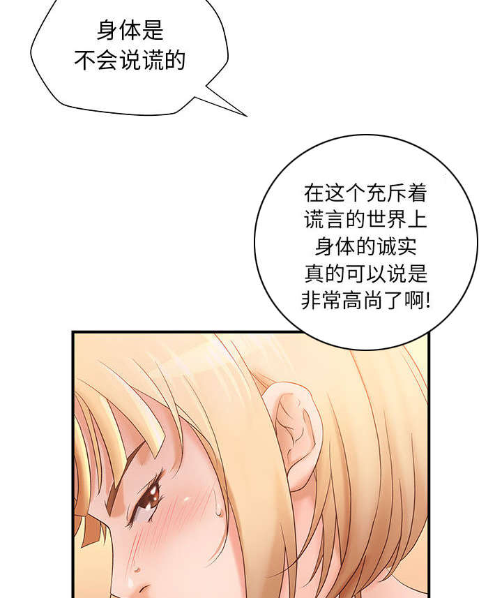 《地牢》漫画最新章节第9章：两方人马免费下拉式在线观看章节第【7】张图片