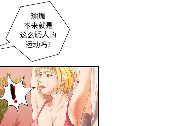 《地牢》漫画最新章节第9章：两方人马免费下拉式在线观看章节第【36】张图片