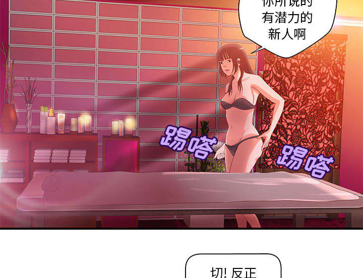 《地牢》漫画最新章节第9章：两方人马免费下拉式在线观看章节第【21】张图片