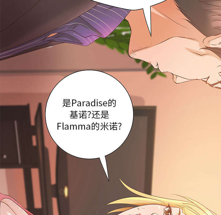 《地牢》漫画最新章节第9章：两方人马免费下拉式在线观看章节第【30】张图片